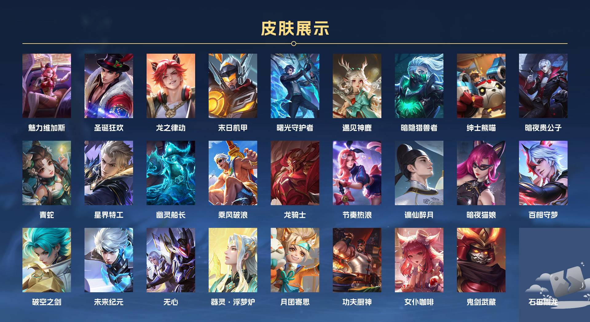WZ3269174王者荣耀账号详情图3 WZ3269174王者荣耀账号详情图3