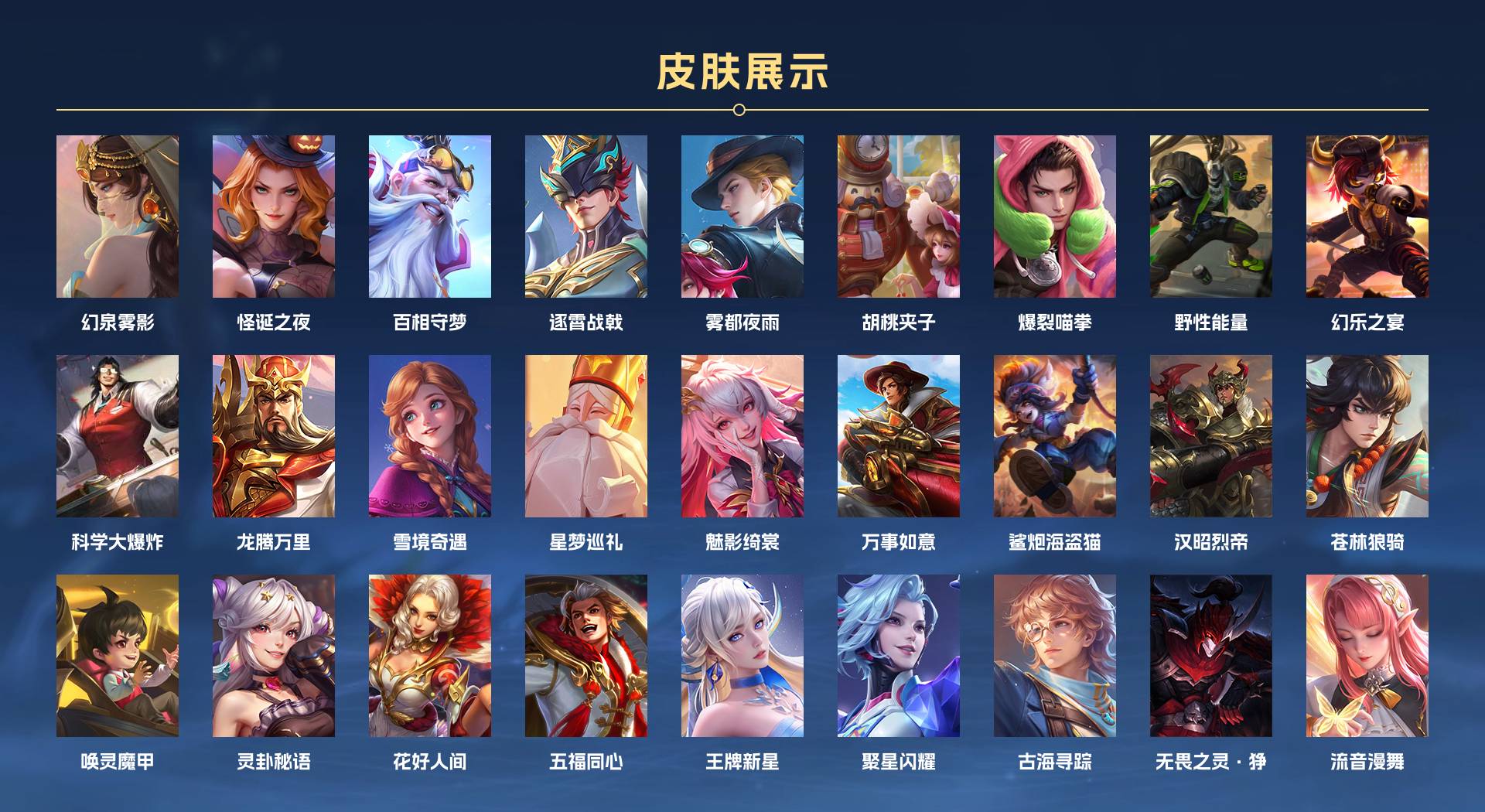 WZ3269174王者荣耀账号详情图9 WZ3269174王者荣耀账号详情图9