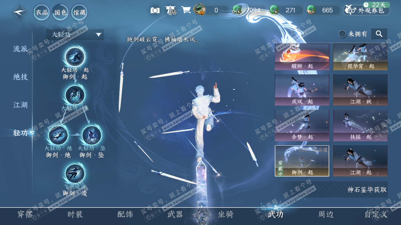 NSH322442逆水寒手游账号详情图11 NSH322442逆水寒手游账号详情图11