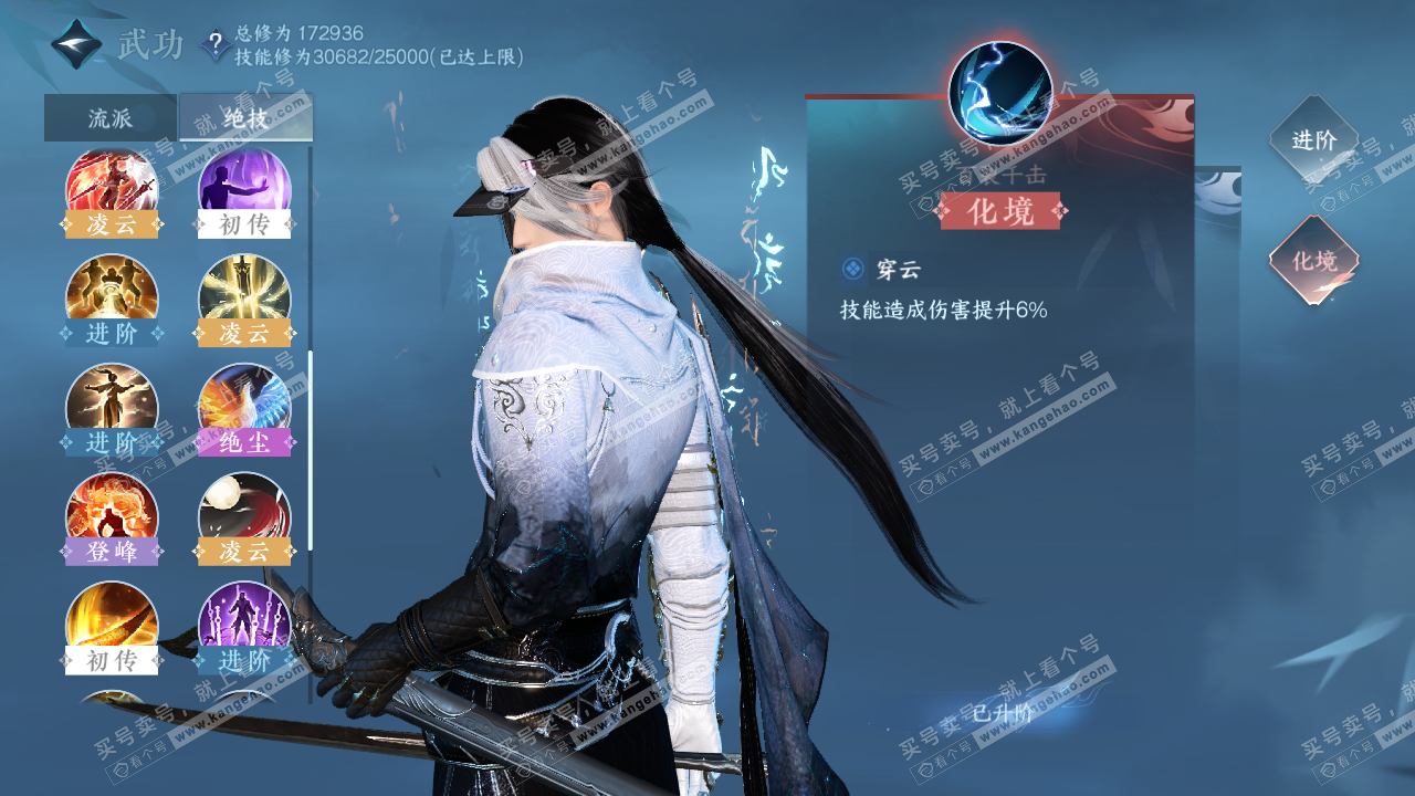 NSH322442逆水寒手游账号详情图30 NSH322442逆水寒手游账号详情图30