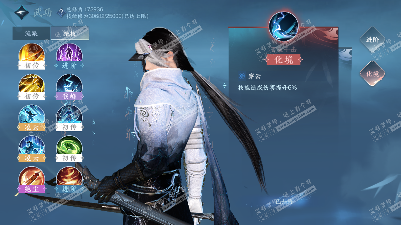 NSH322442逆水寒手游账号详情图31 NSH322442逆水寒手游账号详情图31