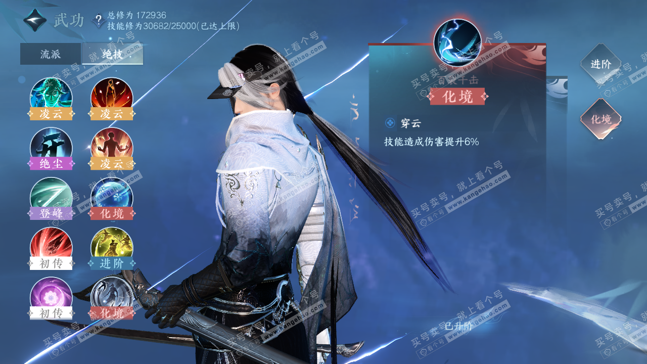 NSH322442逆水寒手游账号详情图29 NSH322442逆水寒手游账号详情图29