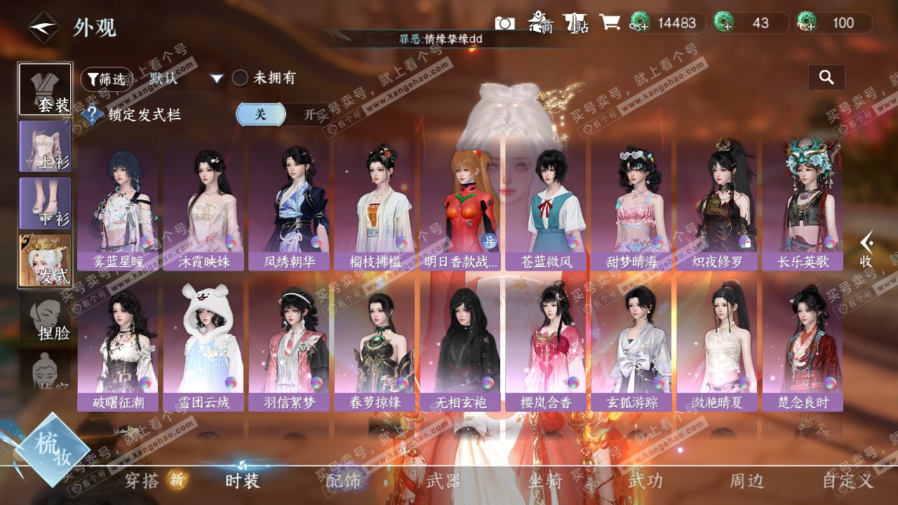 NSH322445逆水寒手游账号详情图7 NSH322445逆水寒手游账号详情图7