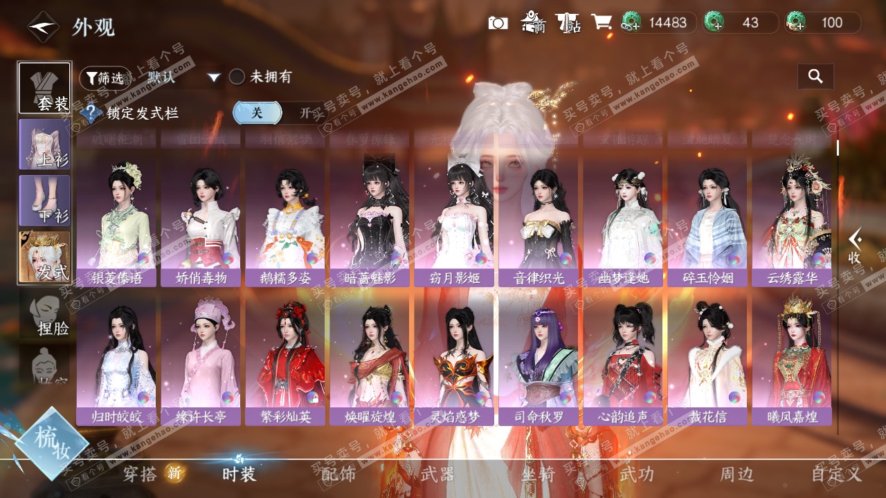 NSH322445逆水寒手游账号详情图8 NSH322445逆水寒手游账号详情图8