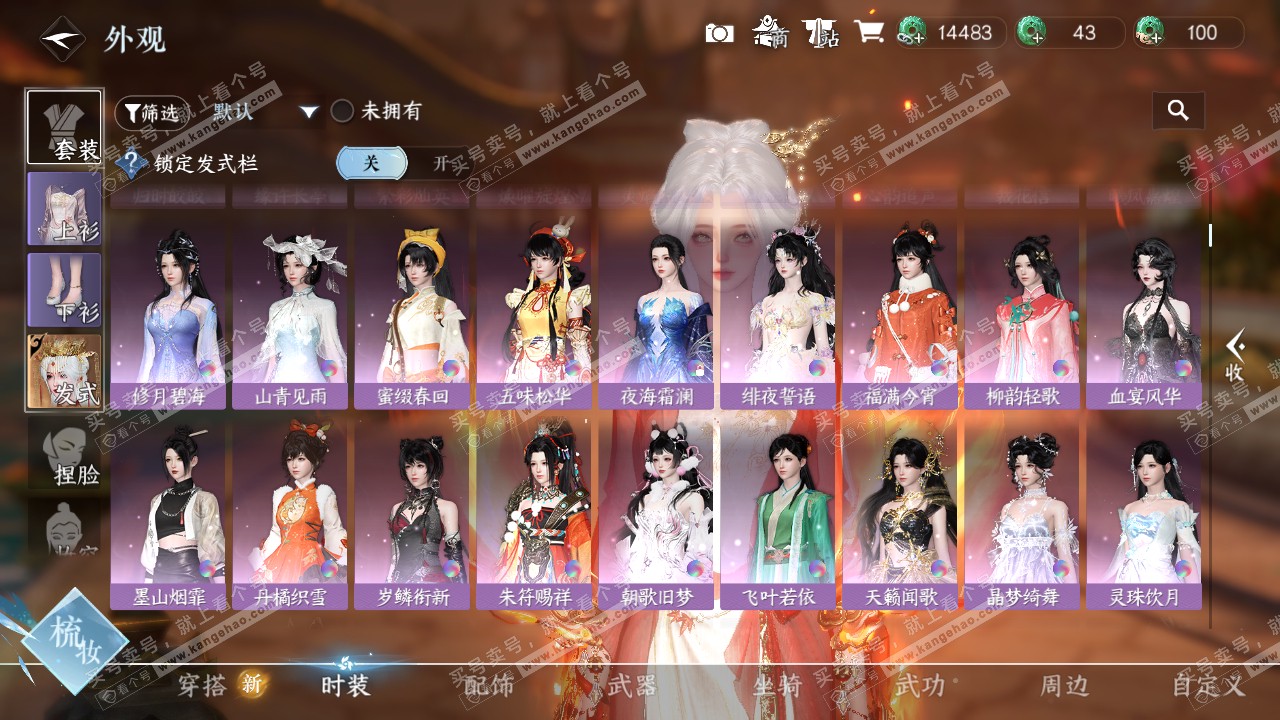 NSH322445逆水寒手游账号详情图9 NSH322445逆水寒手游账号详情图9