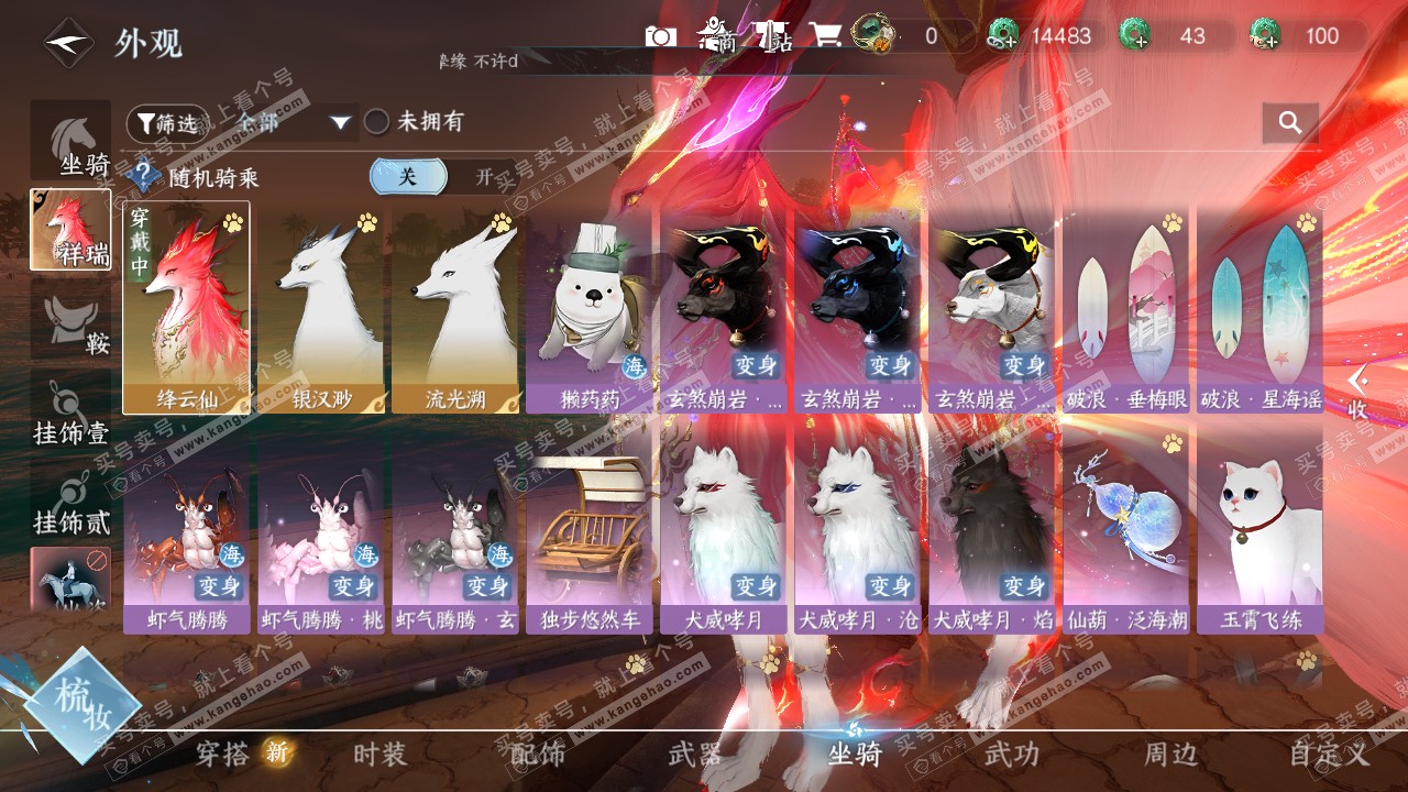 NSH322445逆水寒手游账号详情图11 NSH322445逆水寒手游账号详情图11