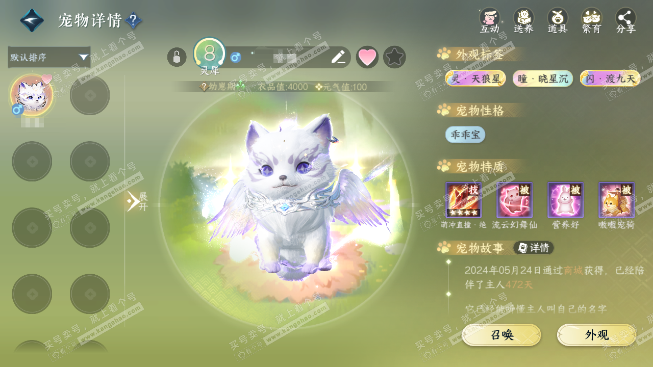 NSH322445逆水寒手游账号详情图14 NSH322445逆水寒手游账号详情图14