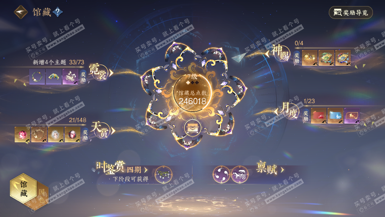 NSH322445逆水寒手游账号详情图15 NSH322445逆水寒手游账号详情图15