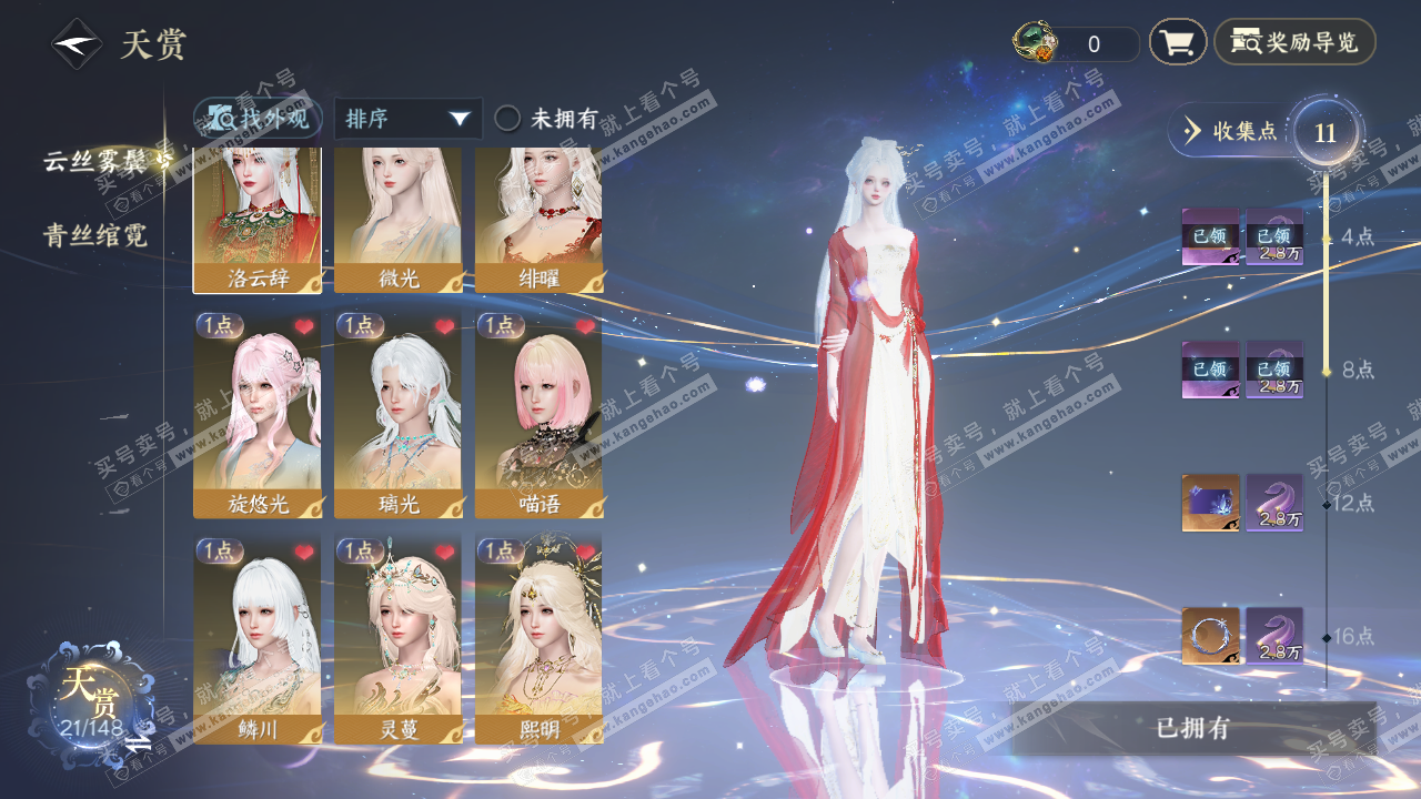 NSH322445逆水寒手游账号详情图19 NSH322445逆水寒手游账号详情图19