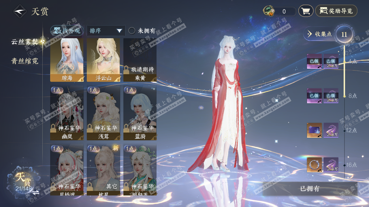 NSH322445逆水寒手游账号详情图20 NSH322445逆水寒手游账号详情图20