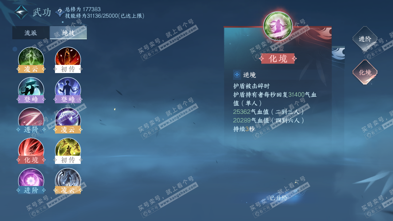 NSH322445逆水寒手游账号详情图26 NSH322445逆水寒手游账号详情图26