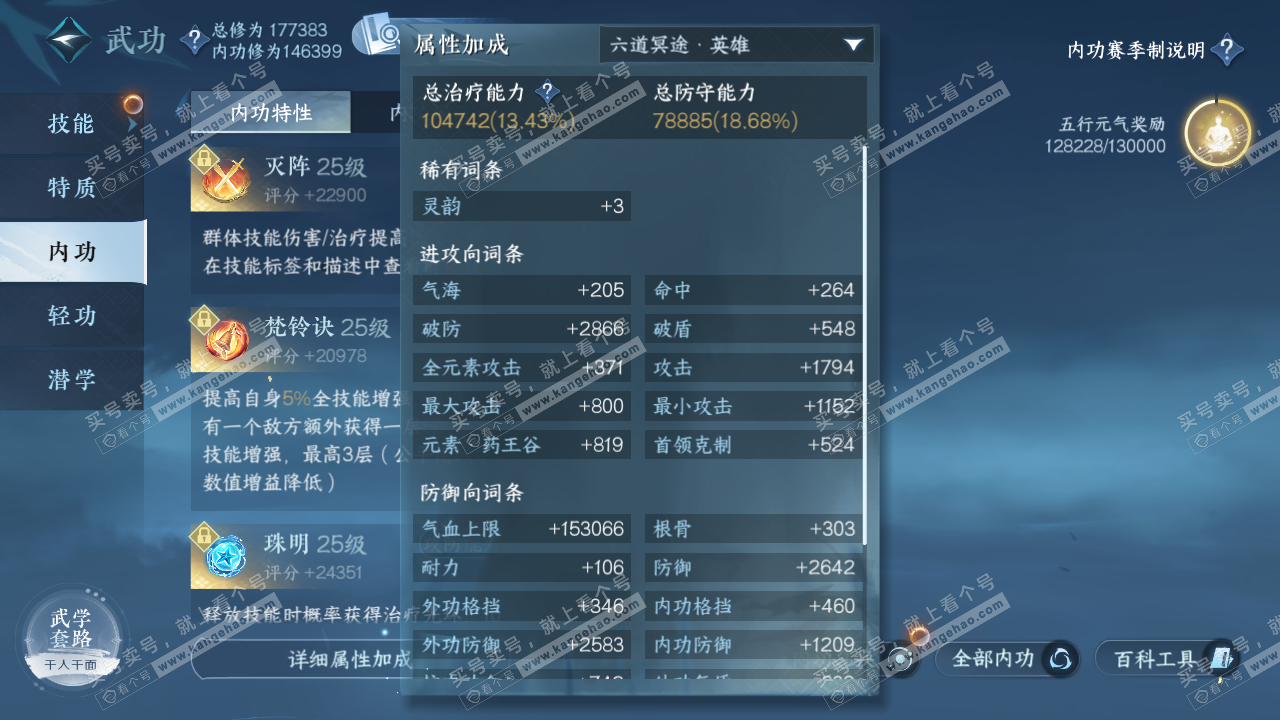 NSH322445逆水寒手游账号详情图29 NSH322445逆水寒手游账号详情图29