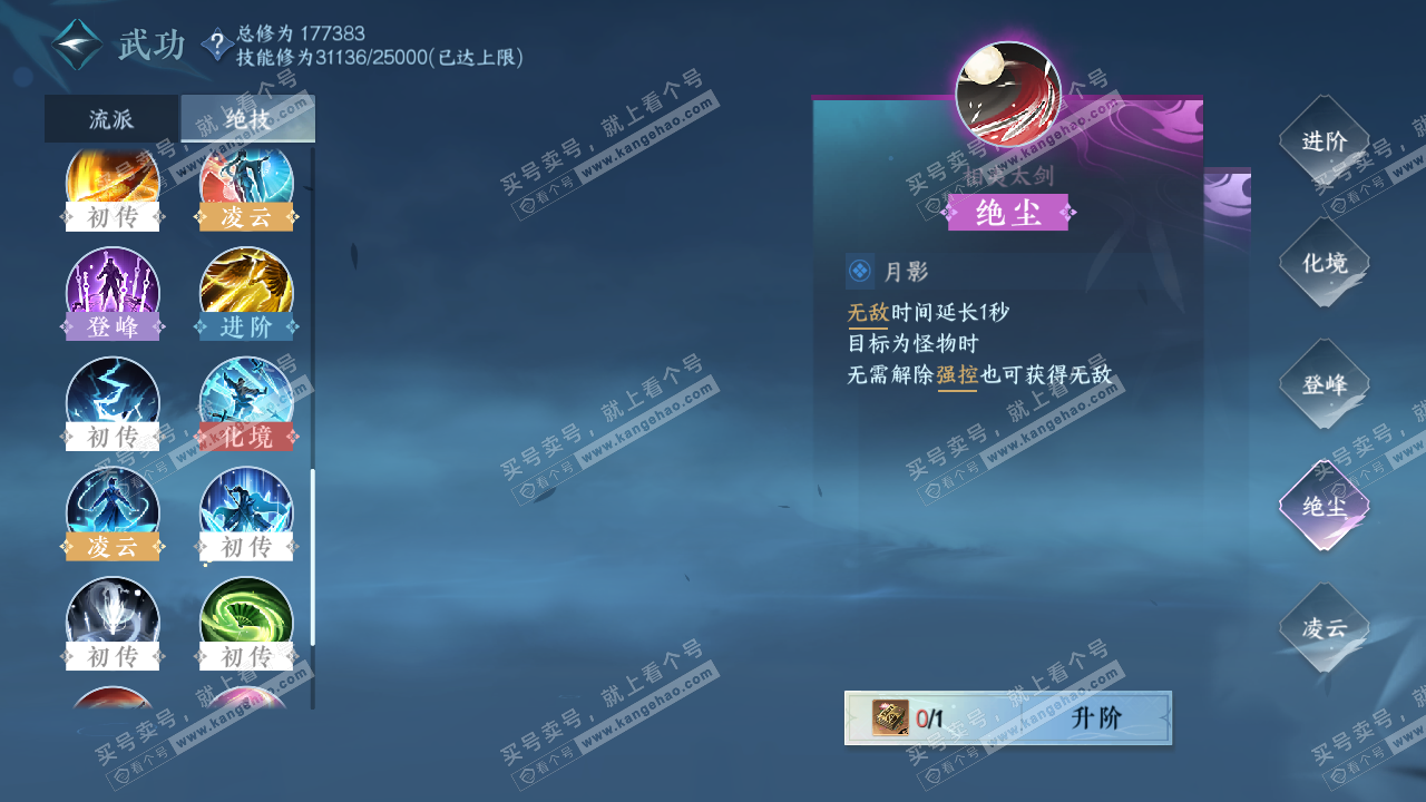 NSH322445逆水寒手游账号详情图27 NSH322445逆水寒手游账号详情图27