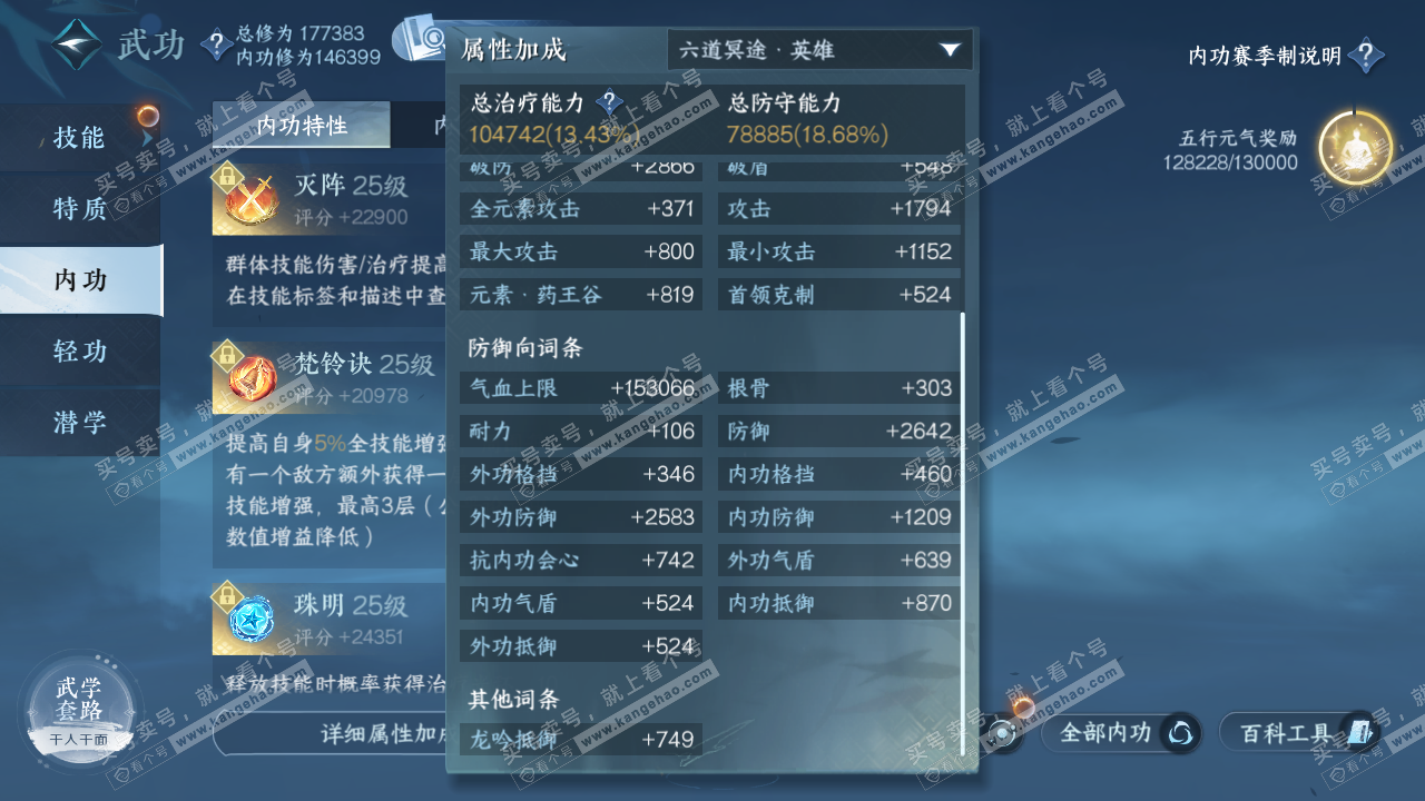 NSH322445逆水寒手游账号详情图30 NSH322445逆水寒手游账号详情图30