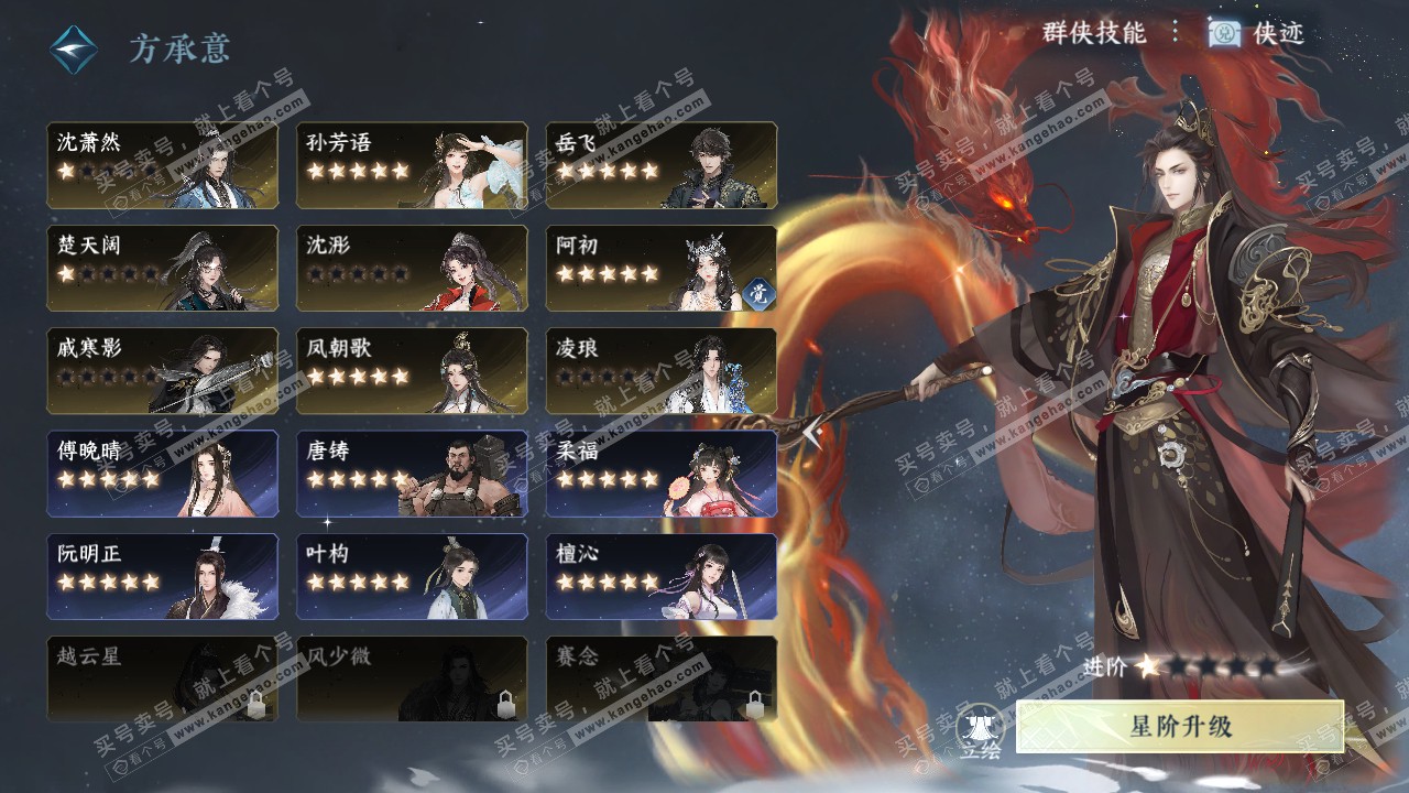 NSH322445逆水寒手游账号详情图56 NSH322445逆水寒手游账号详情图56