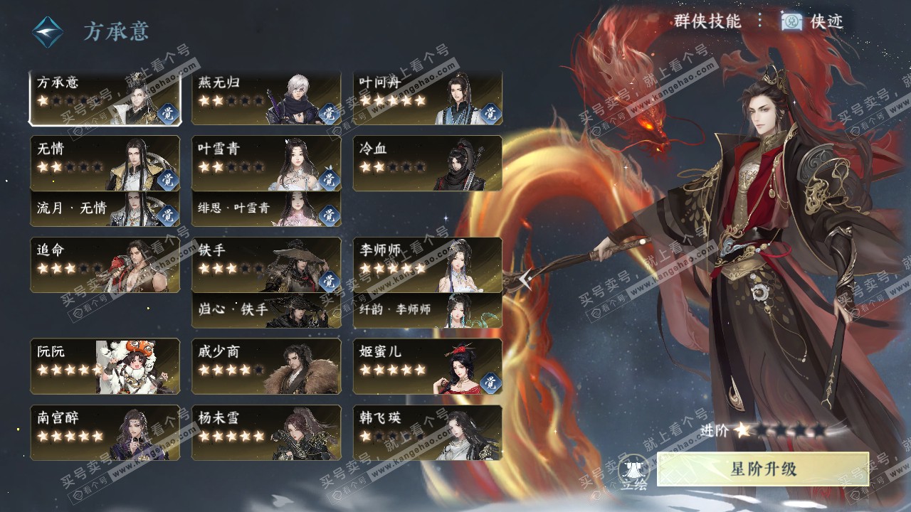 NSH322445逆水寒手游账号详情图55 NSH322445逆水寒手游账号详情图55