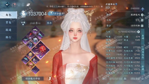 逆水寒手游账号望海潮凭栏听雨官服凭栏听雨 女素问（九灵） 评分103w 累充把酒 衣品34w 国色10w 馆藏24w 32颗不含转盘已用天赏+2活动外观【副本发】霜途-飞焰-舞阳白【转盘头】微光-旋悠光【5天霓染】圣月-凤...