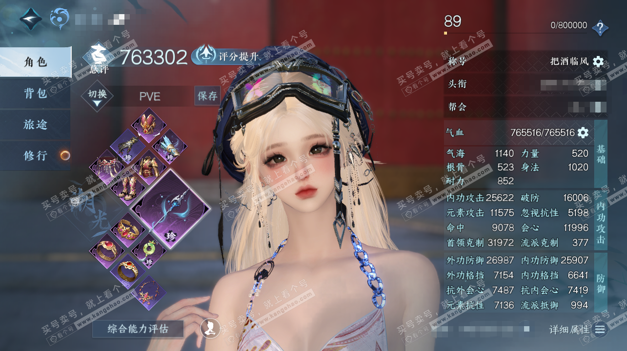 NSH322447逆水寒手游账号详情图1 NSH322447逆水寒手游账号详情图1