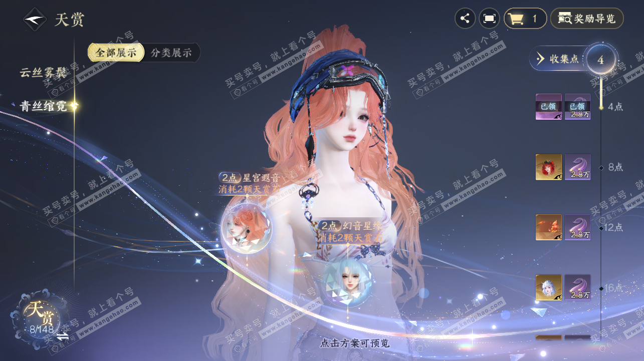 NSH322447逆水寒手游账号详情图9 NSH322447逆水寒手游账号详情图9