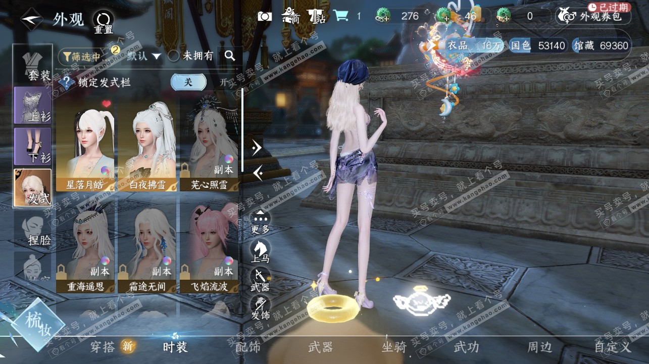 NSH322447逆水寒手游账号详情图6 NSH322447逆水寒手游账号详情图6