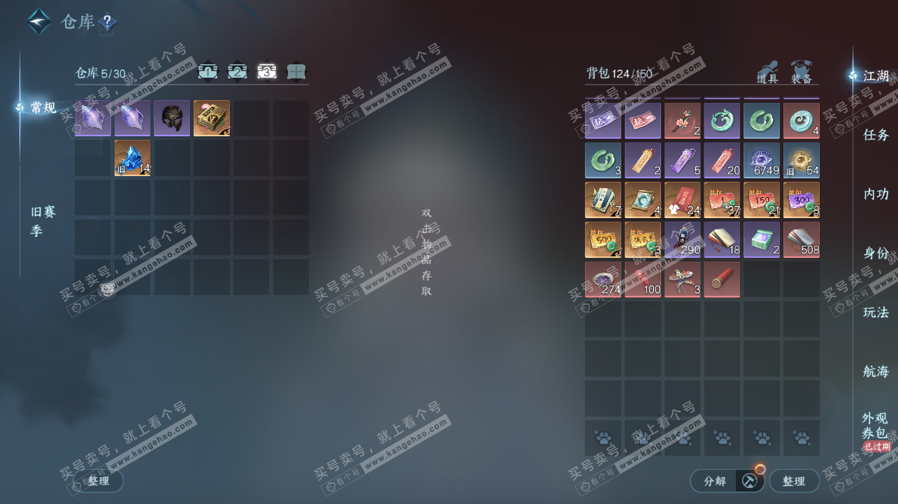 NSH322447逆水寒手游账号详情图5 NSH322447逆水寒手游账号详情图5