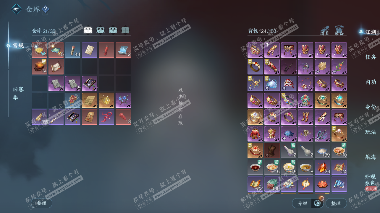 NSH322447逆水寒手游账号详情图3 NSH322447逆水寒手游账号详情图3