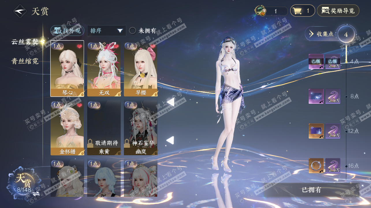 NSH322447逆水寒手游账号详情图8 NSH322447逆水寒手游账号详情图8