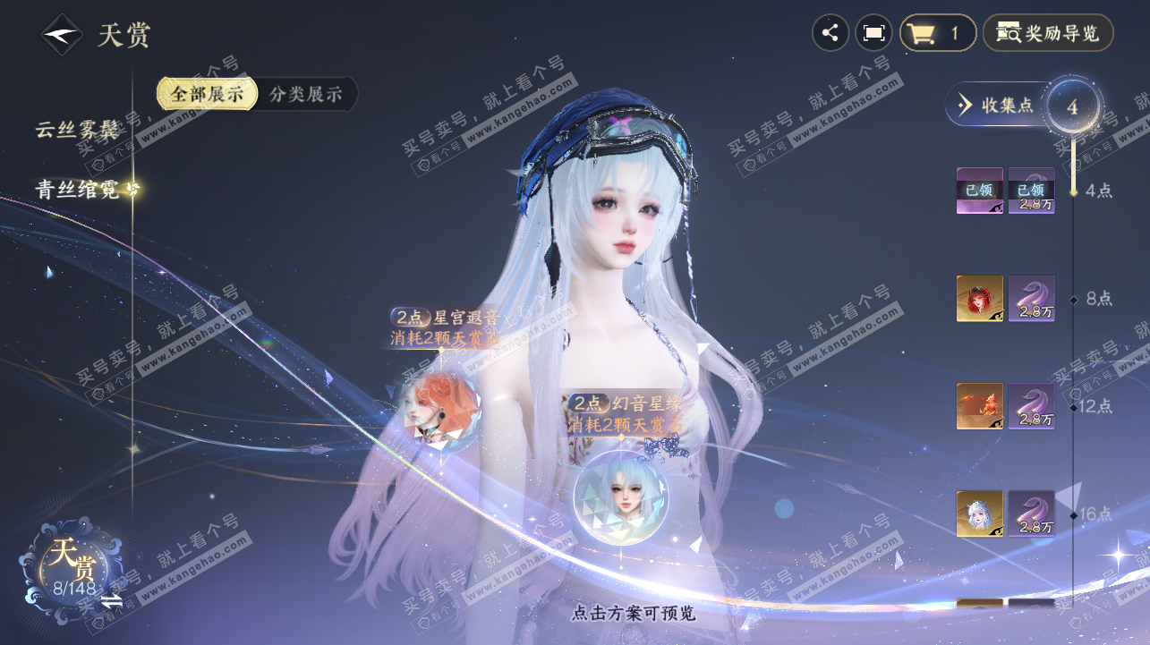 NSH322447逆水寒手游账号详情图10 NSH322447逆水寒手游账号详情图10