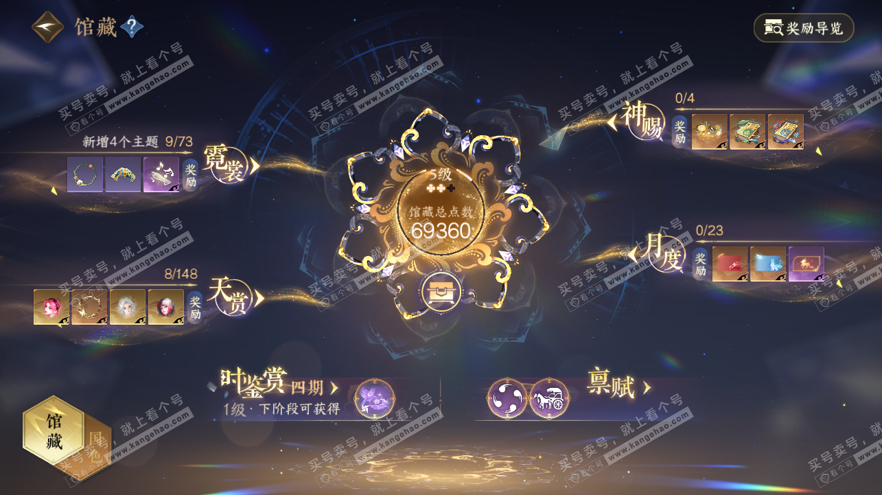 NSH322447逆水寒手游账号详情图7 NSH322447逆水寒手游账号详情图7