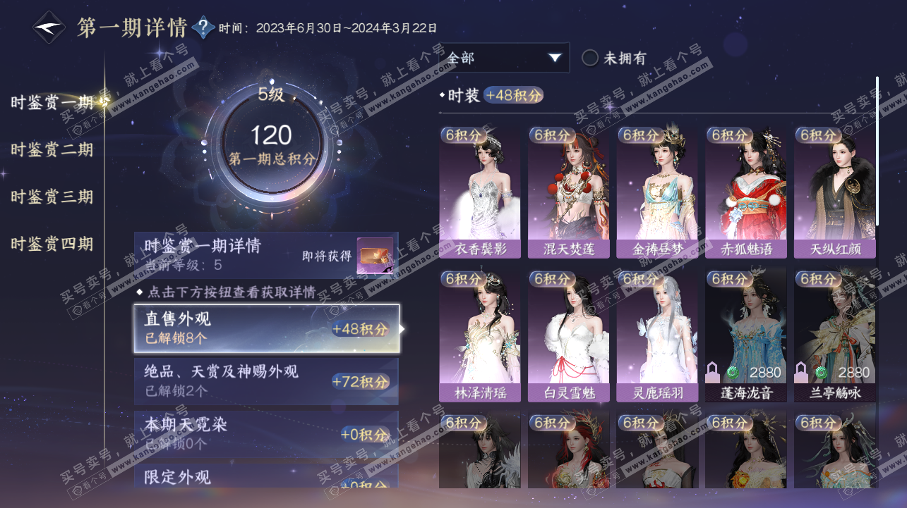 NSH322447逆水寒手游账号详情图16 NSH322447逆水寒手游账号详情图16