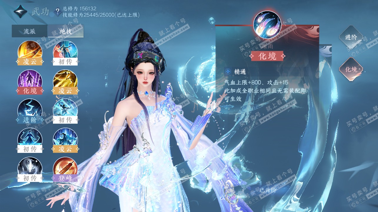 NSH322447逆水寒手游账号详情图22 NSH322447逆水寒手游账号详情图22