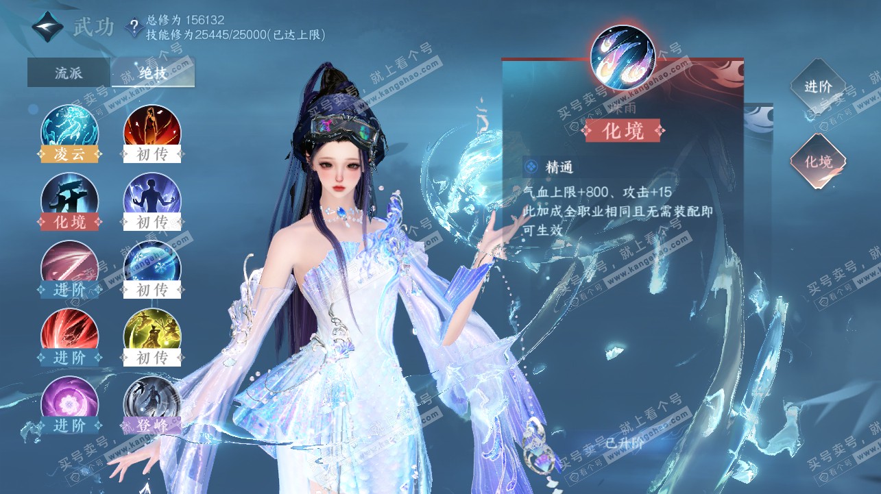 NSH322447逆水寒手游账号详情图20 NSH322447逆水寒手游账号详情图20