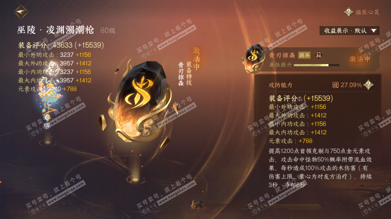 NSH322447逆水寒手游账号详情图24 NSH322447逆水寒手游账号详情图24