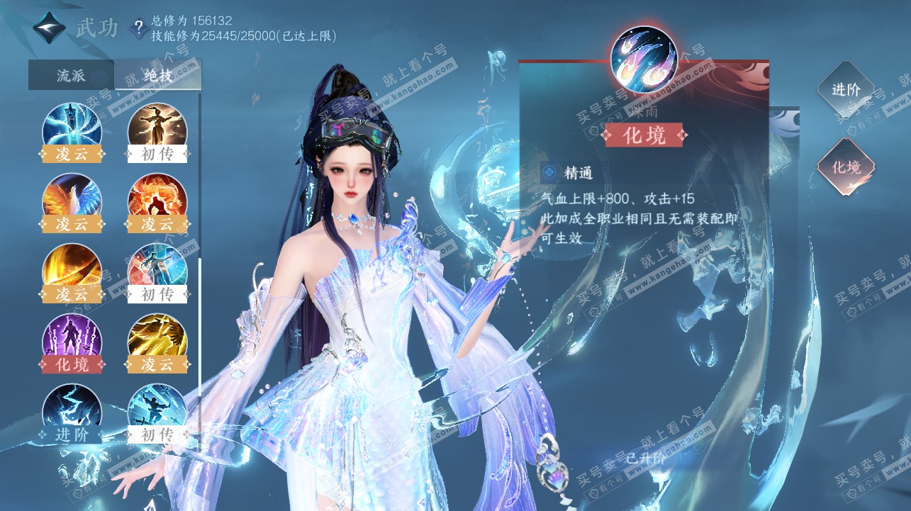 NSH322447逆水寒手游账号详情图21 NSH322447逆水寒手游账号详情图21