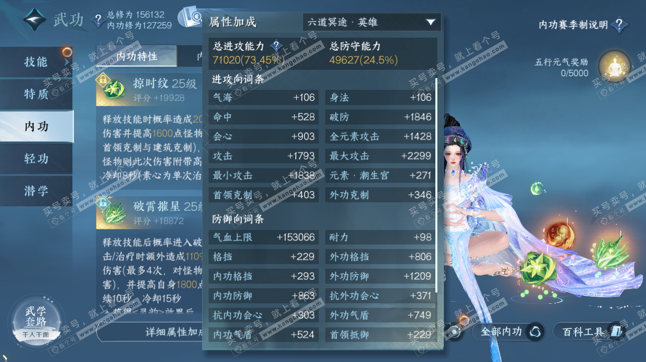 NSH322447逆水寒手游账号详情图23 NSH322447逆水寒手游账号详情图23