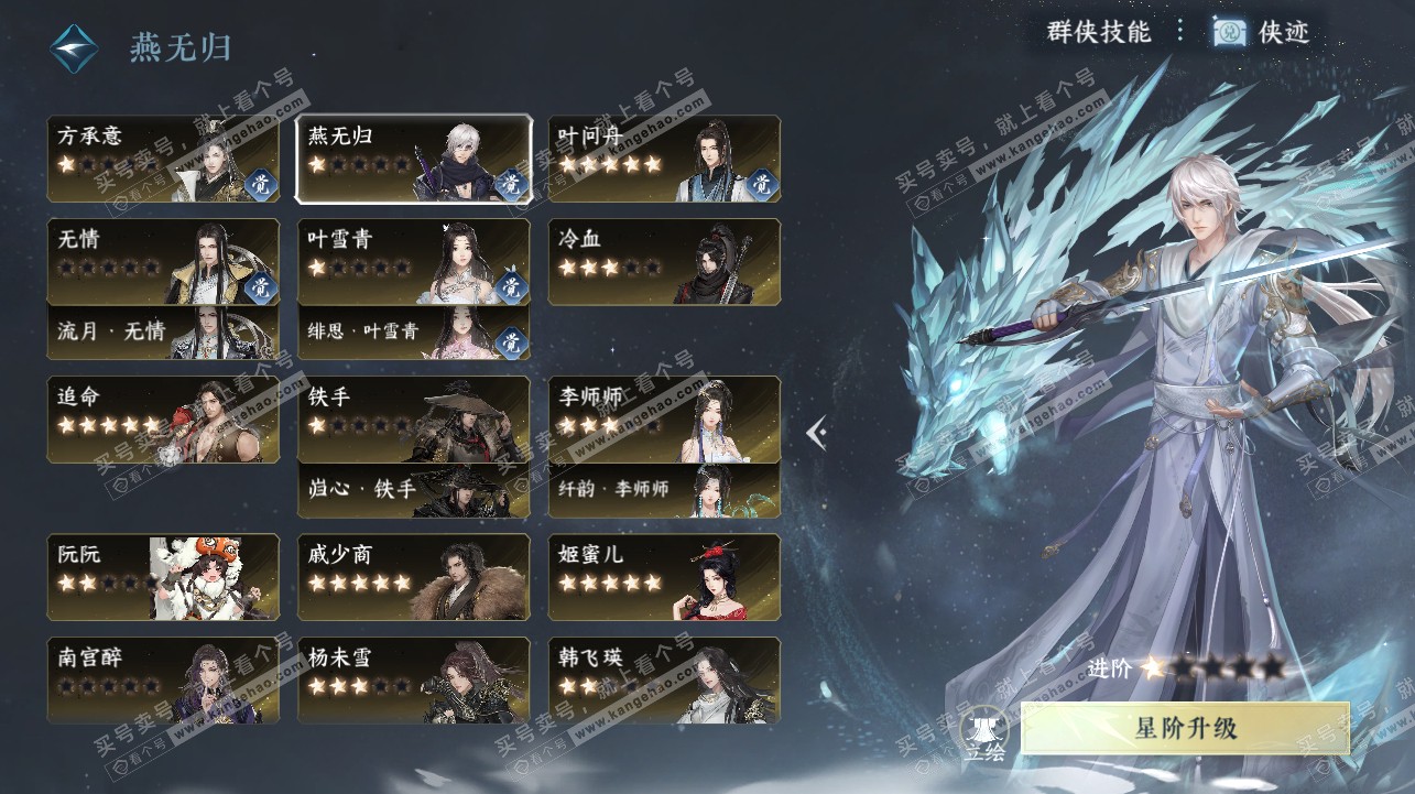 NSH322447逆水寒手游账号详情图30 NSH322447逆水寒手游账号详情图30