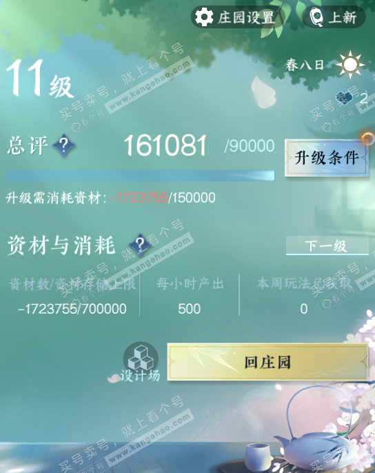 NSH322447逆水寒手游账号详情图32 NSH322447逆水寒手游账号详情图32