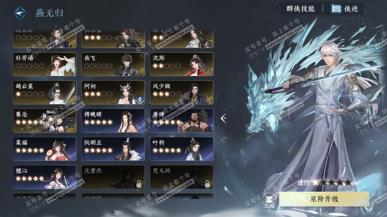 NSH322447逆水寒手游账号详情图31 NSH322447逆水寒手游账号详情图31