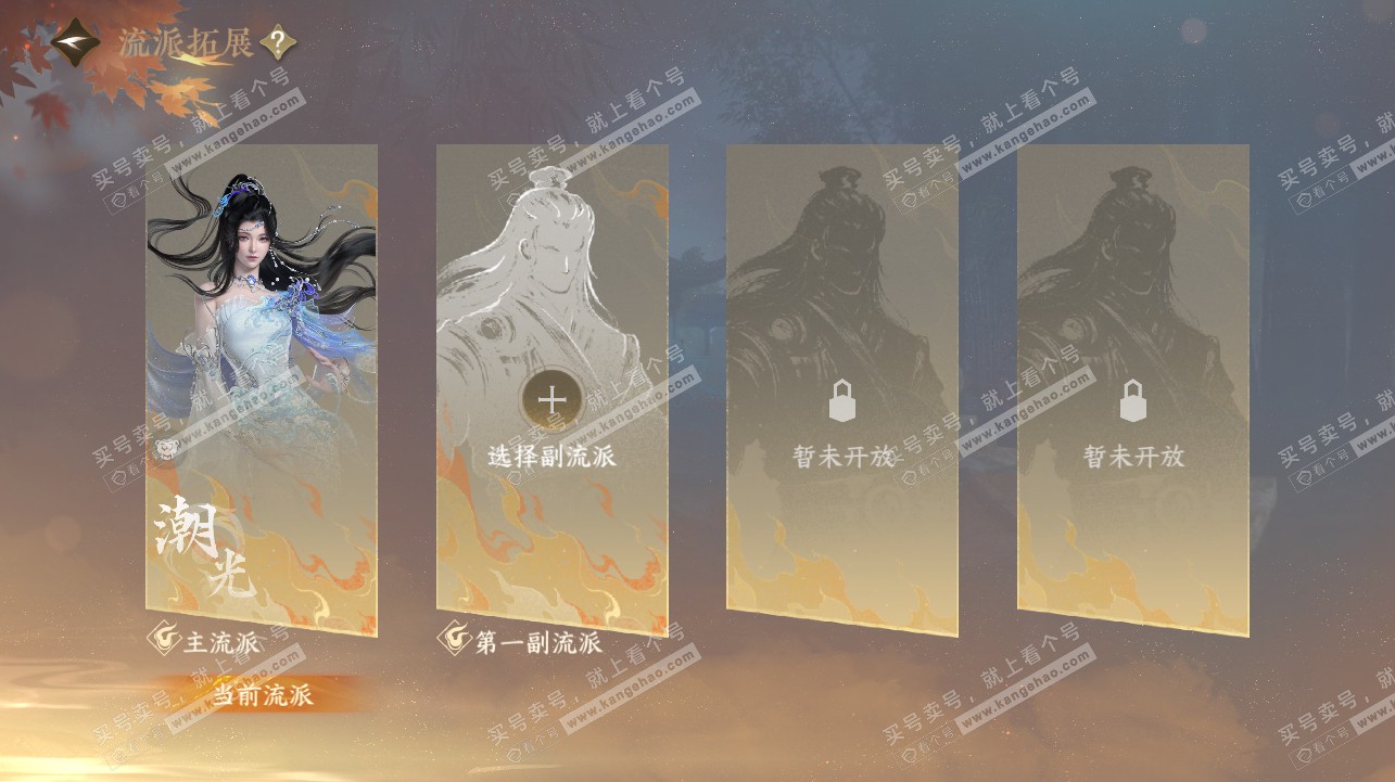 NSH322447逆水寒手游账号详情图33 NSH322447逆水寒手游账号详情图33