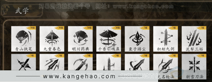 YYS32114燕云十六声账号详情图5