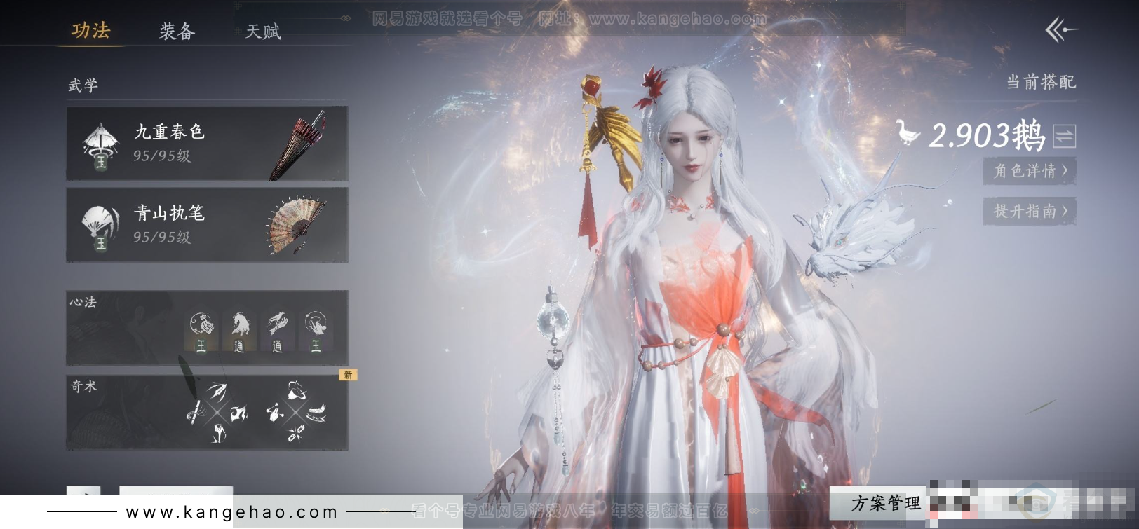 YYS32114燕云十六声账号详情图6
