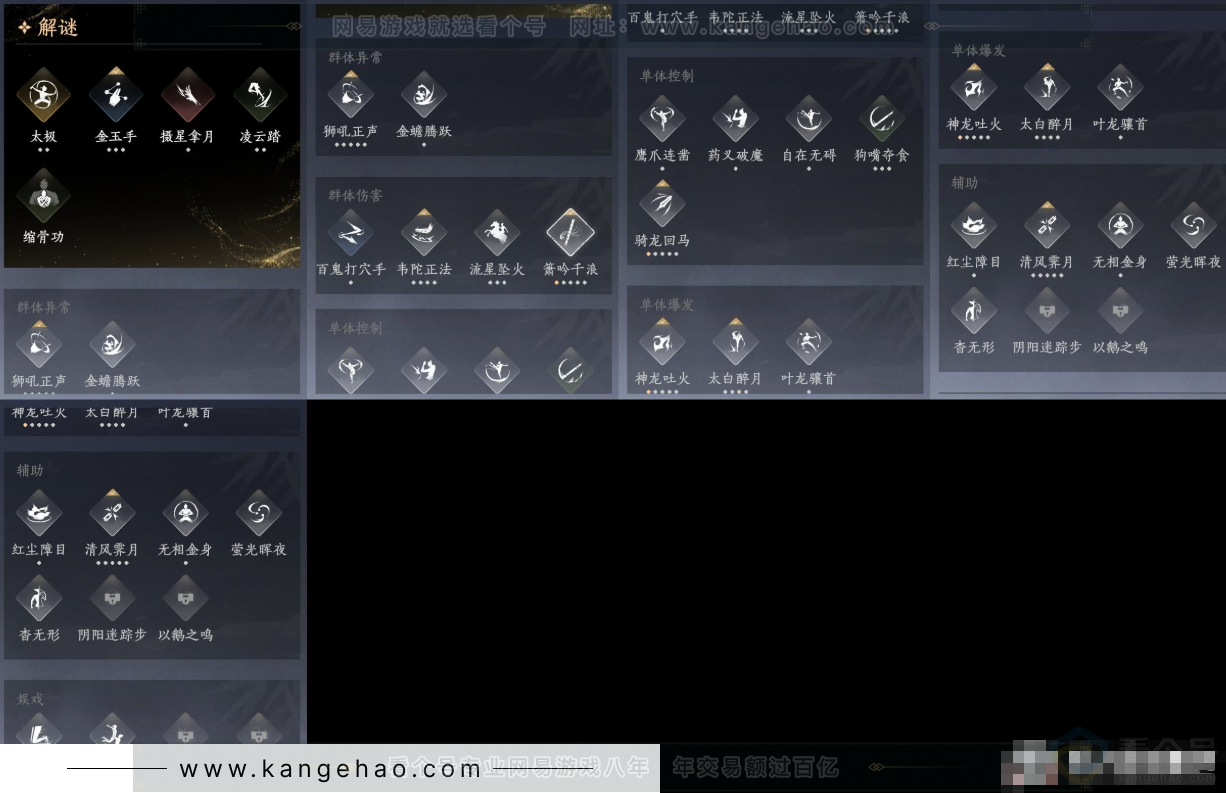 YYS32114燕云十六声账号详情图13