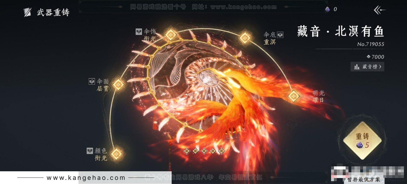 YYS32114燕云十六声账号详情图8