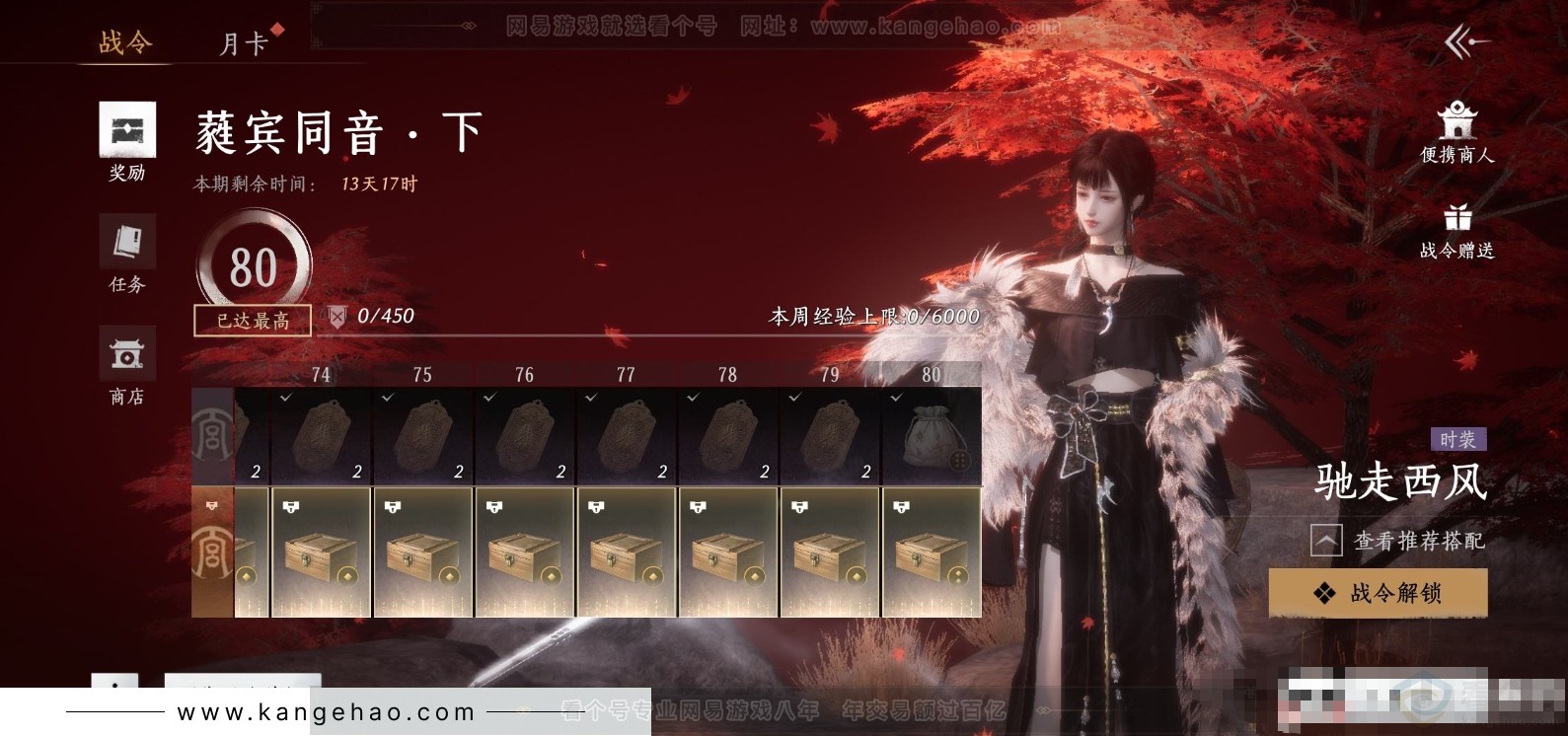 YYS32114燕云十六声账号详情图24