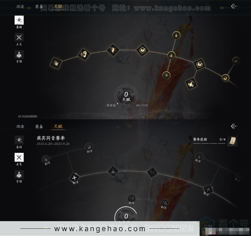 YYS32114燕云十六声账号详情图20