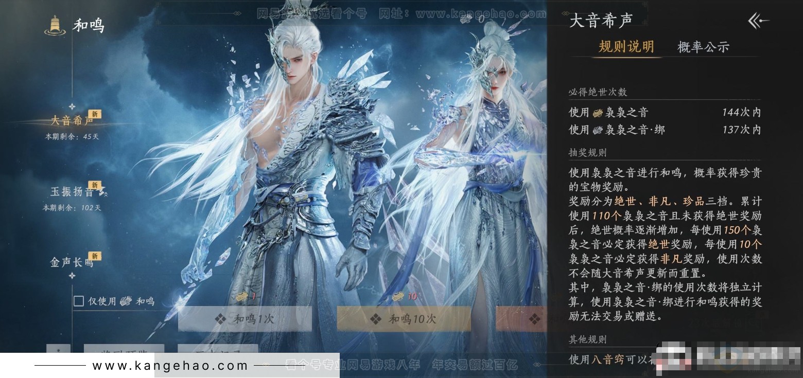 YYS32114燕云十六声账号详情图22