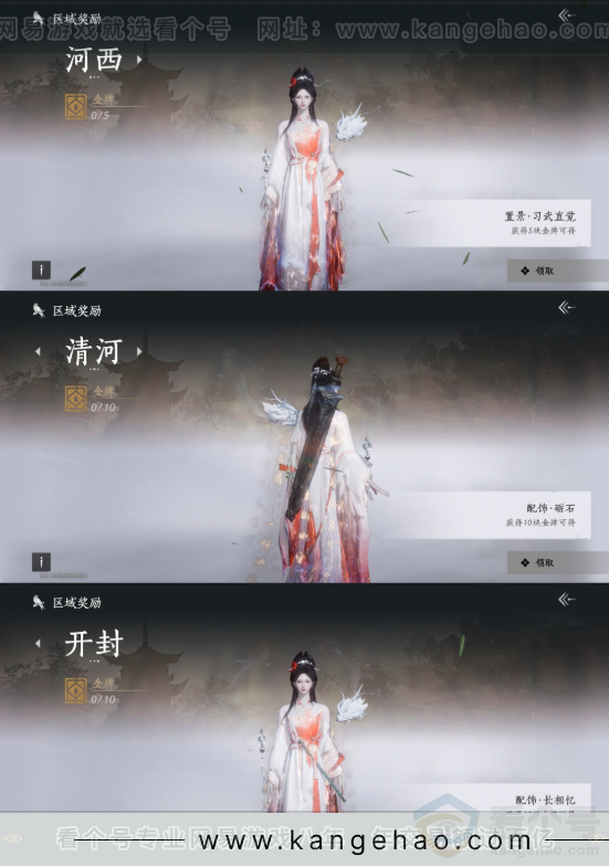 YYS32114燕云十六声账号详情图21