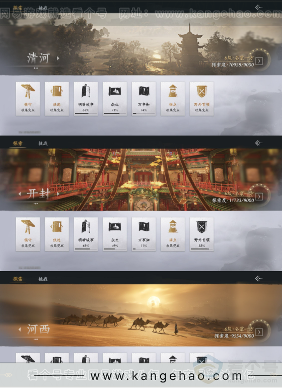 YYS32114燕云十六声账号详情图19