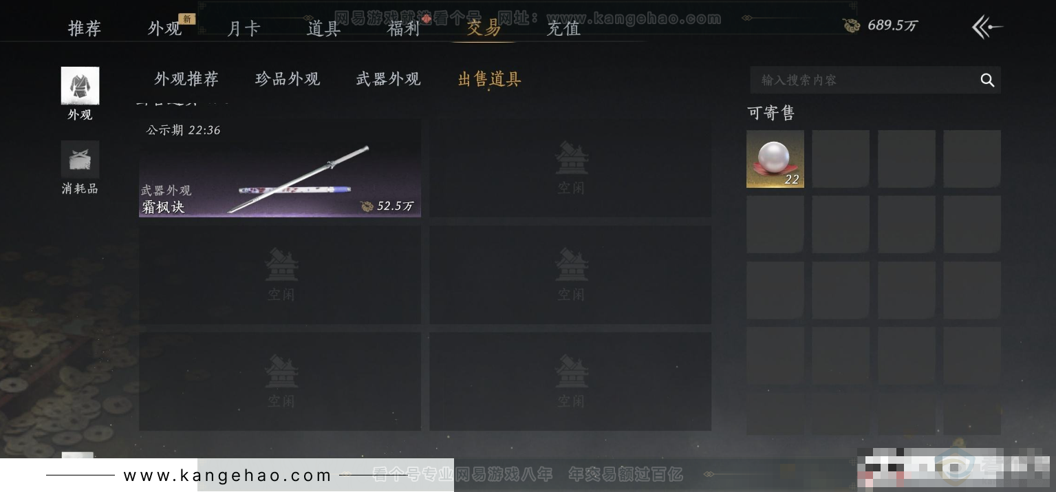 YYS32114燕云十六声账号详情图23