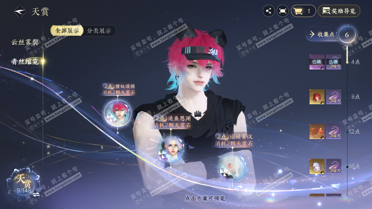 NSH322448逆水寒手游账号详情图19